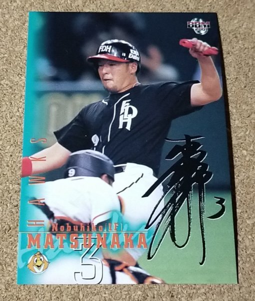 ★BBM2001 NO.167 福岡ダイエー 松中信彦 サインパラレル★拍卖