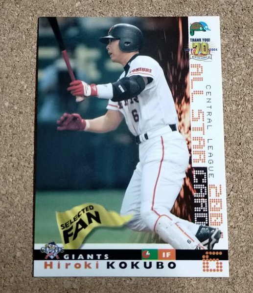 ★BBM2004 オールスターカード A10 読売ジャイアンツ 小久保裕紀★拍卖