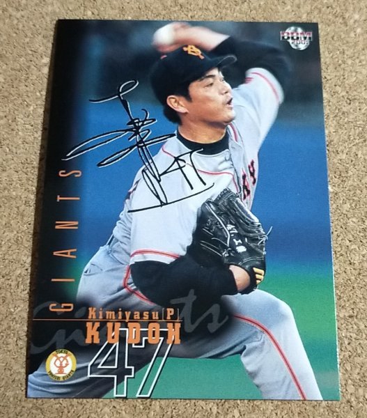 ★BBM2001 NO.41 読売ジャイアンツ 工藤公康 サインパラレル★拍卖