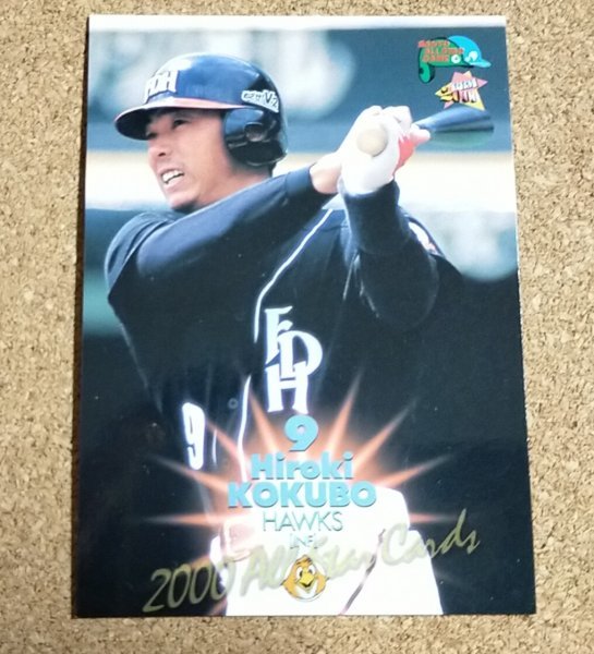★BBM2000 オールスターカード A61 福岡ダイエー 小久保裕紀★拍卖