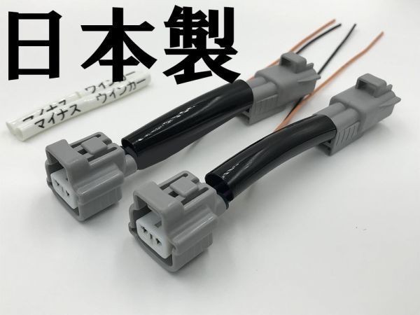 【トヨタ ウインカー 電源取り出し ハーネス 2本】 送料無料 純正 カプラー 検索用) C-HR CHR オプション メンテ カスタム 交換拍卖