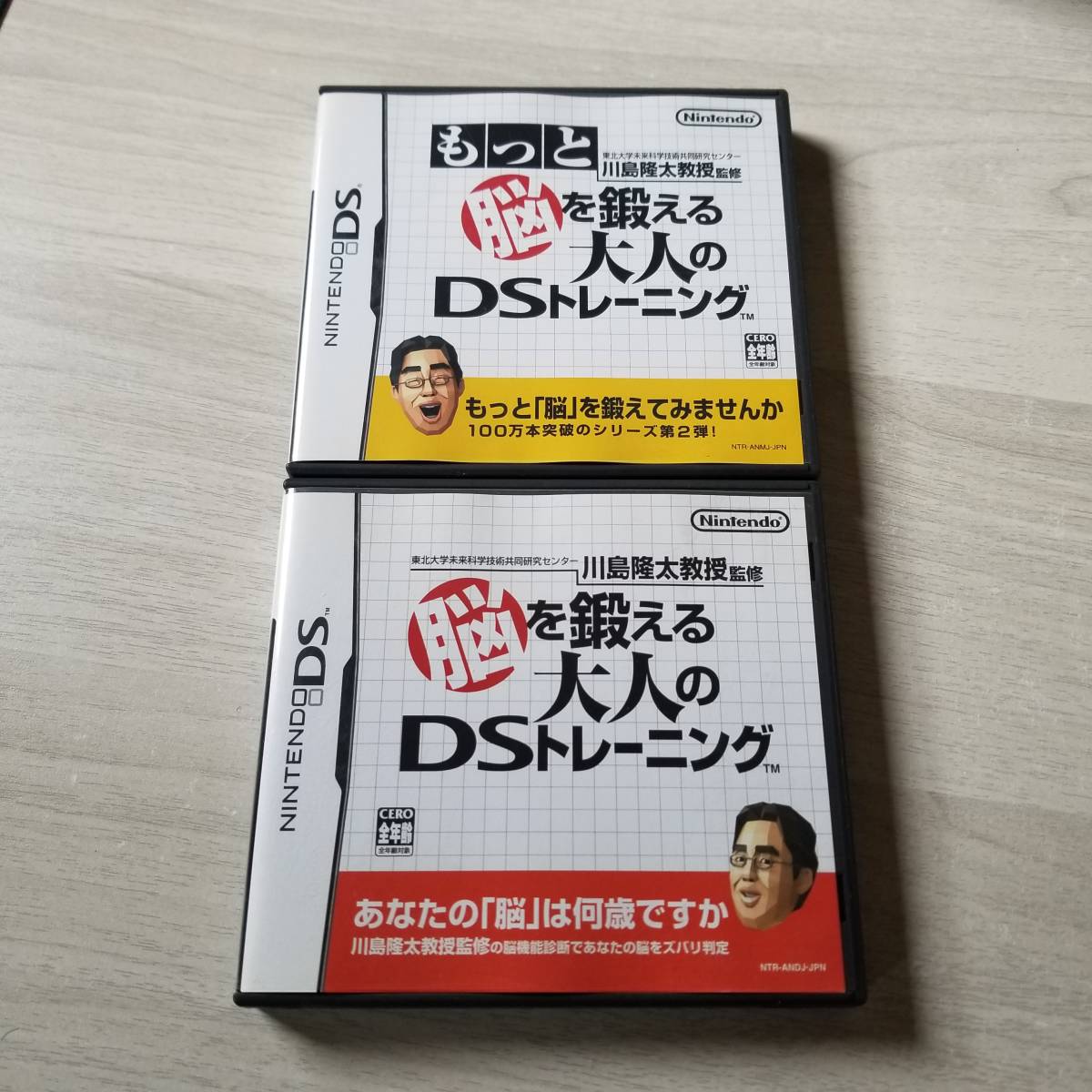 ◯DS もっと脳を鍛える大人のDSトレーニング  脳を鍛える大人のDSトレーニング     同梱OK◯拍卖