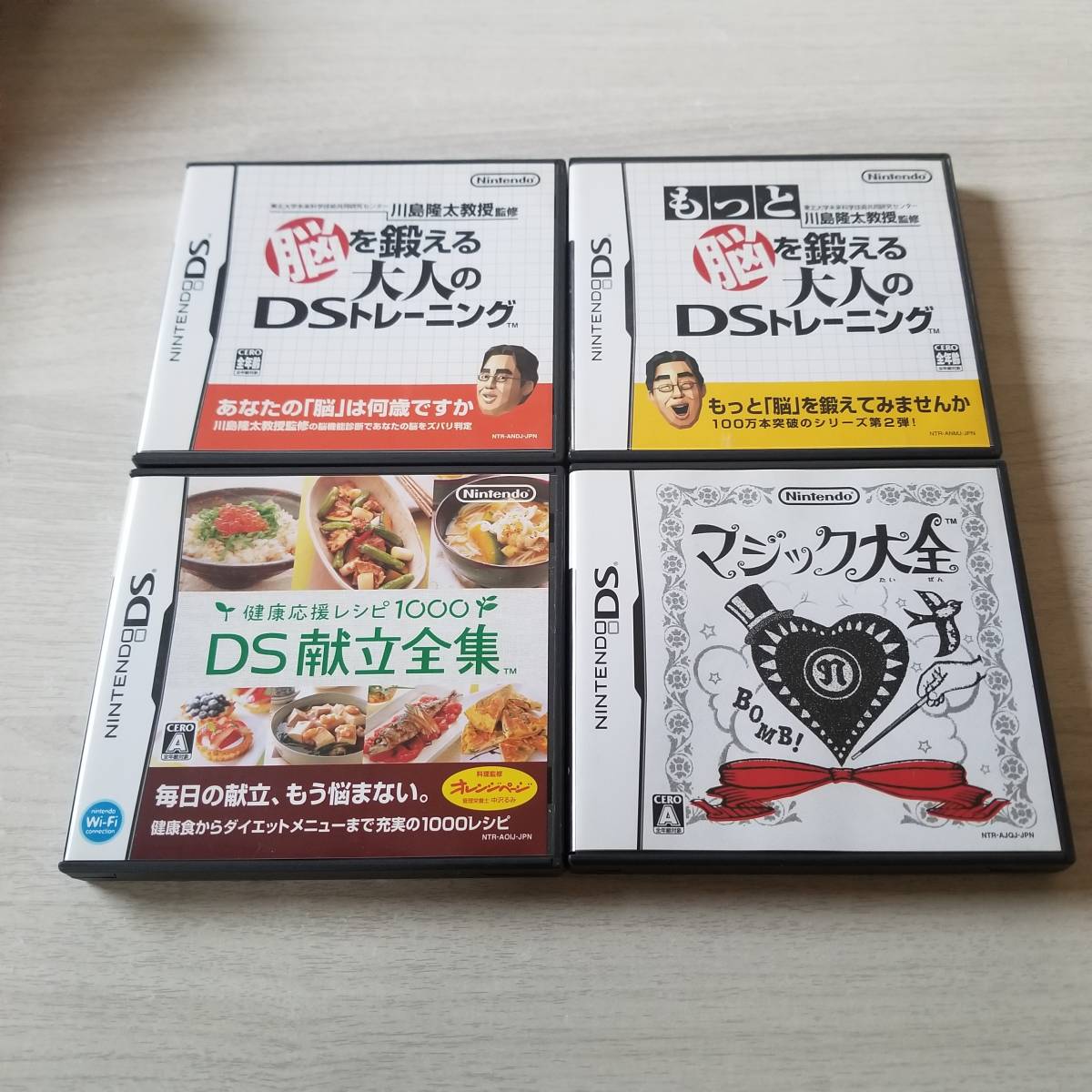 ◯DS もっと脳を鍛える大人のDSトレーニング  脳を鍛える大人のDSトレーニング 等4本  同梱OK◯拍卖