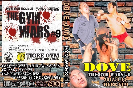 【DOVEプロレス】THE GYM WARS #9【TIGRE GYM道場マッチ】拍卖