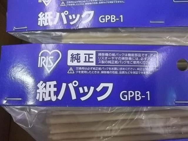 【在庫処分】アイリスオーヤマ 紙パック GPB-1  10枚入り  13パック 拍卖