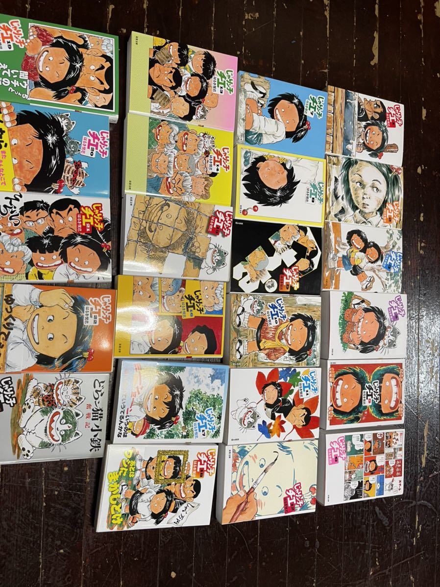 じゃりン子チエ 文庫版 1~22巻セット 番外編 はるき悦巳 双葉文庫 既刊分 全巻セット拍卖