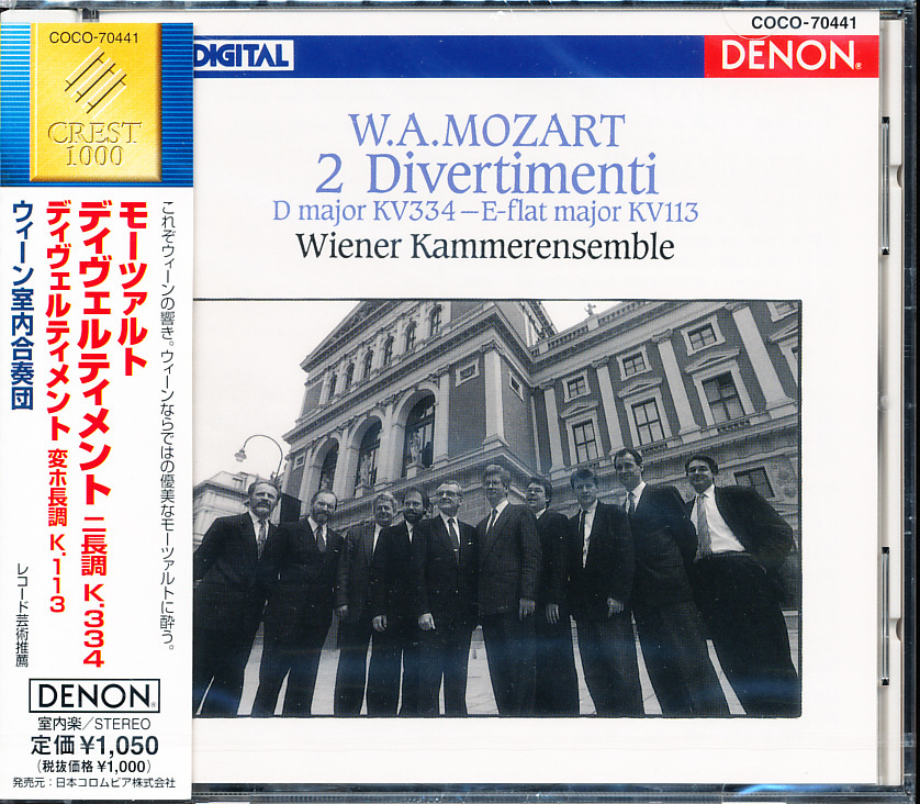 未開封新品 DENON国内盤 ウィーン室内合奏団 - モーツァルト:ディヴェルティメント集 PCM DIGITAL 4枚同梱可能 b8nB000066ILP拍卖