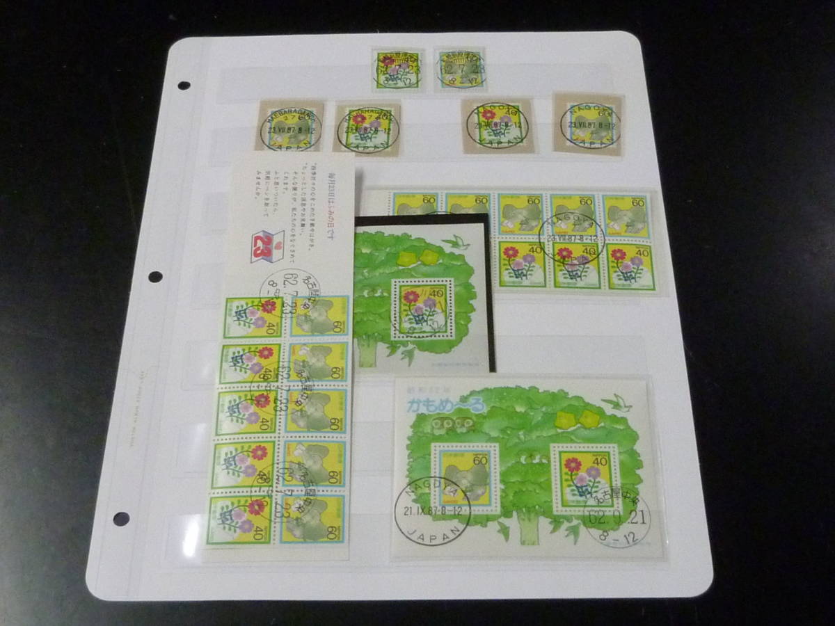 22 M №10 日本切手 ふみの日 1987年 初日印付・他 計6枚+小型シート2枚+ペーン2枚 1リーフ拍卖