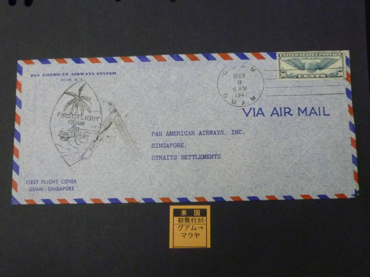 22 S №70 初飛行カバー アメリカ 30c貼 グアム→マラヤ宛拍卖