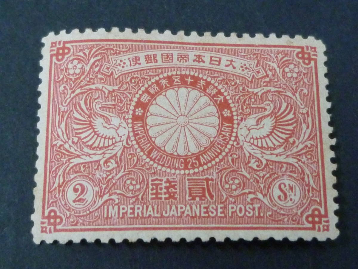 22 S 日本切手№27 1894年 記1 明治銀婚 2銭 未使用LH・VF拍卖