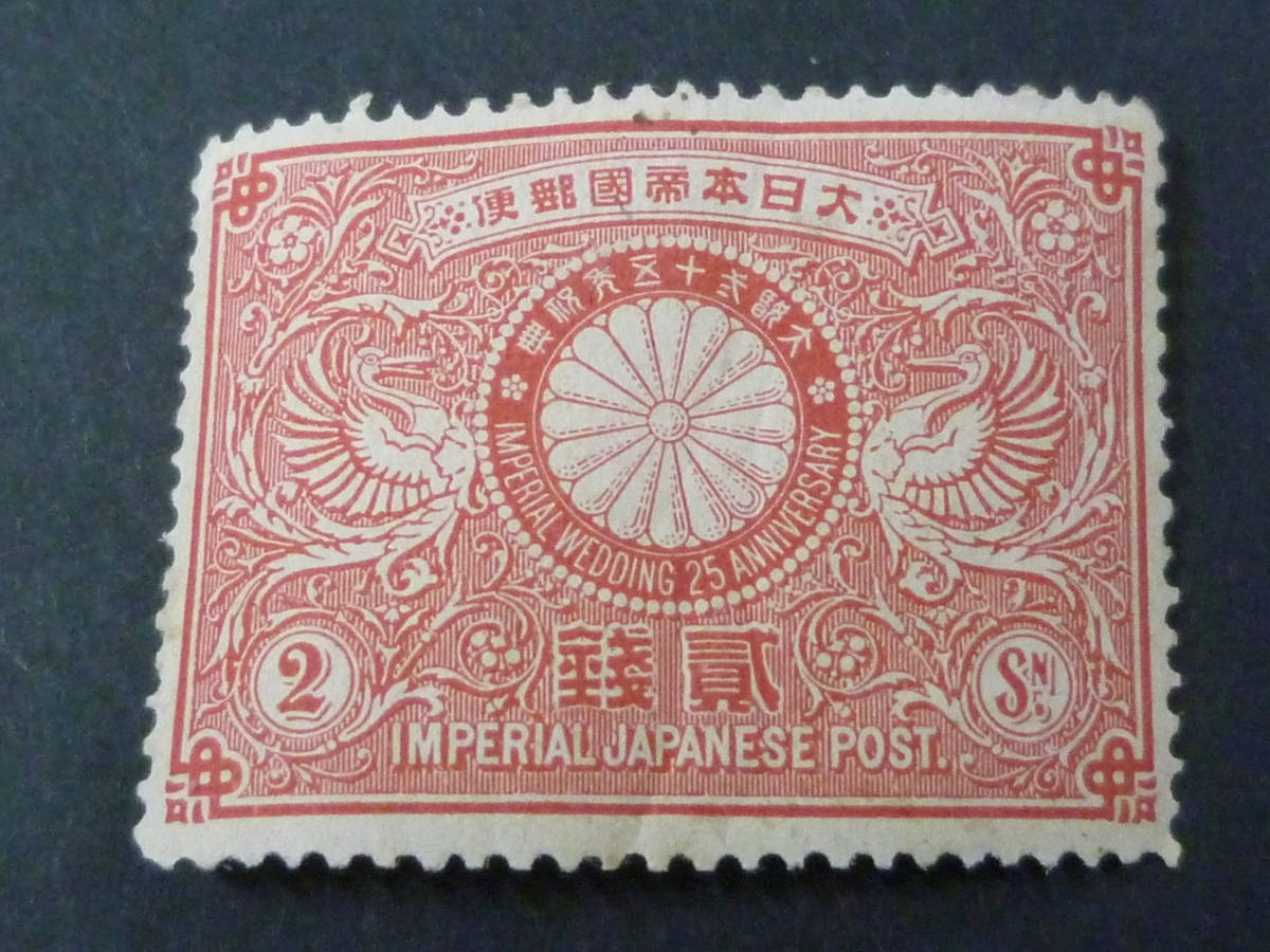 22 S 日本切手№28 1894年 記1 明治銀婚 2銭 未使用NH・折スジ有拍卖