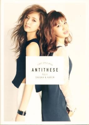 藤井萩花&藤井夏恋スタイルブック「ANTITHESE アンチテーゼ」拍卖