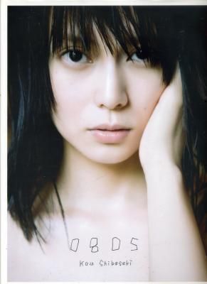 柴咲コウフォトブック「0805」拍卖