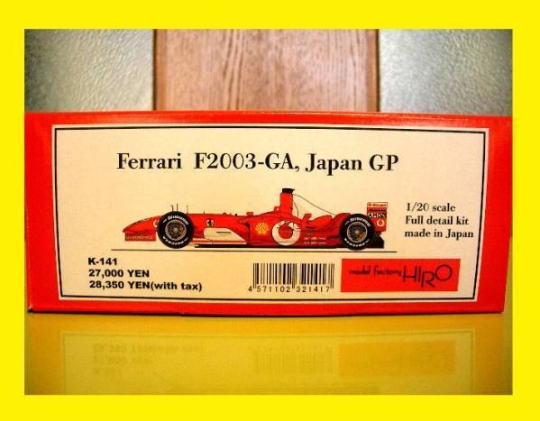 ■1/20 ヒロ Ferrari F2003GA (JAPAN GP) フルディテールキット拍卖