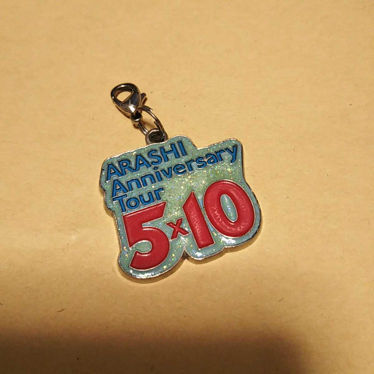 嵐 大阪限定チャーム 2009年510アニバーサリー拍卖