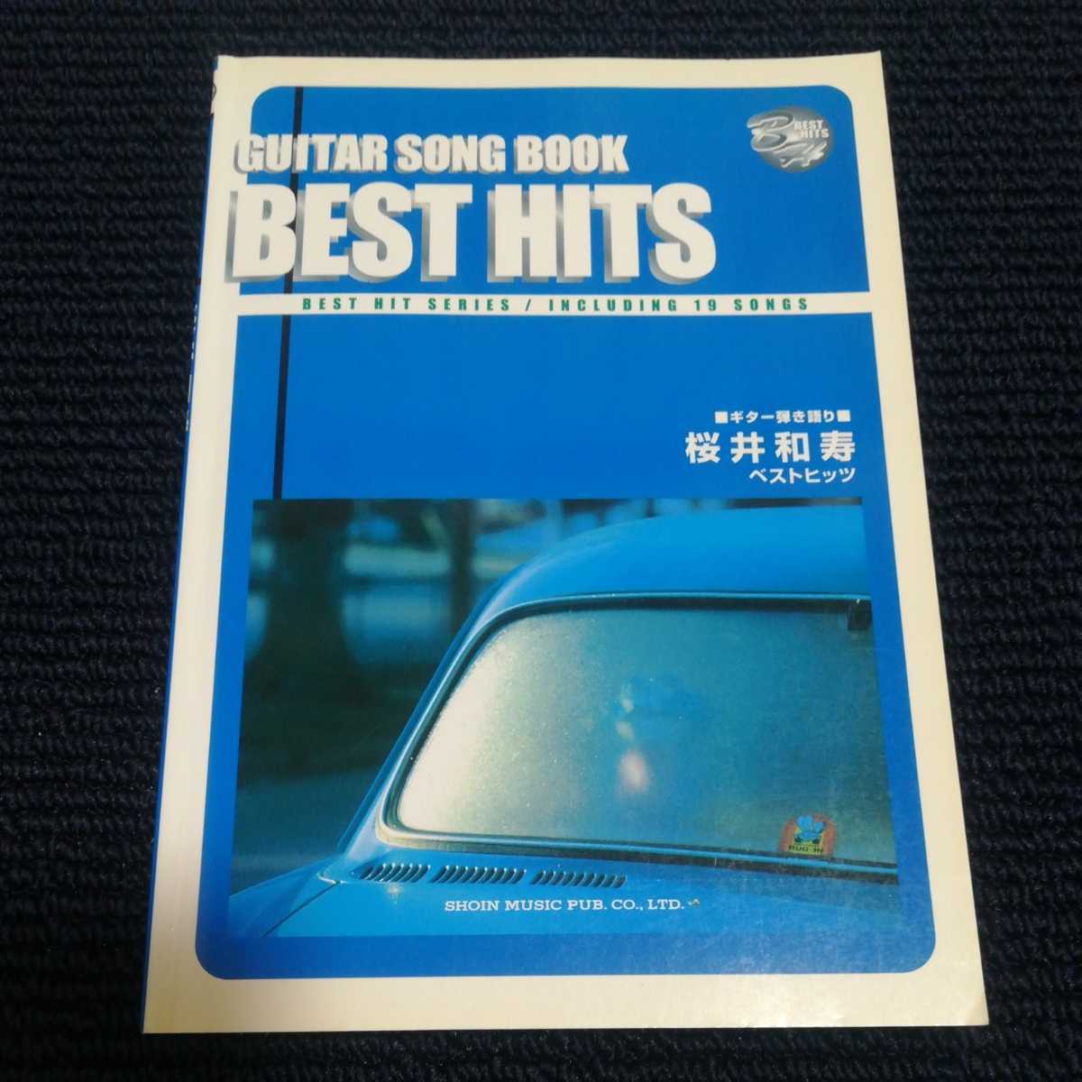 桜井 和寿 ベストヒッツ ギター弾き語り 楽譜拍卖