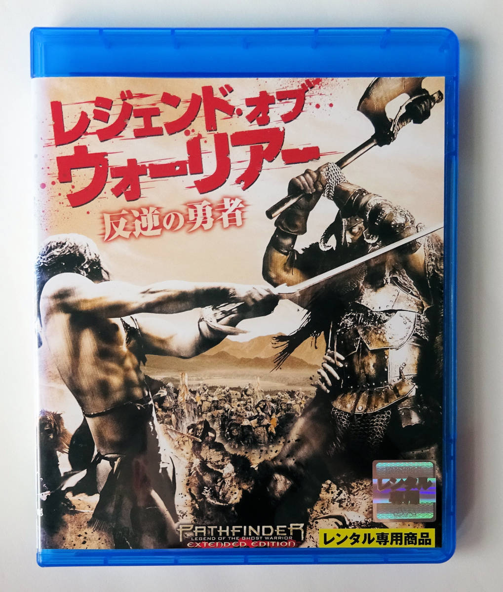 BLU-RAY ★ レジェンド・オブ・ウォーリアー 反逆の勇者 PATHFINDER Extended Edition (2007) ★ ブルーレイ レンタル落ち拍卖