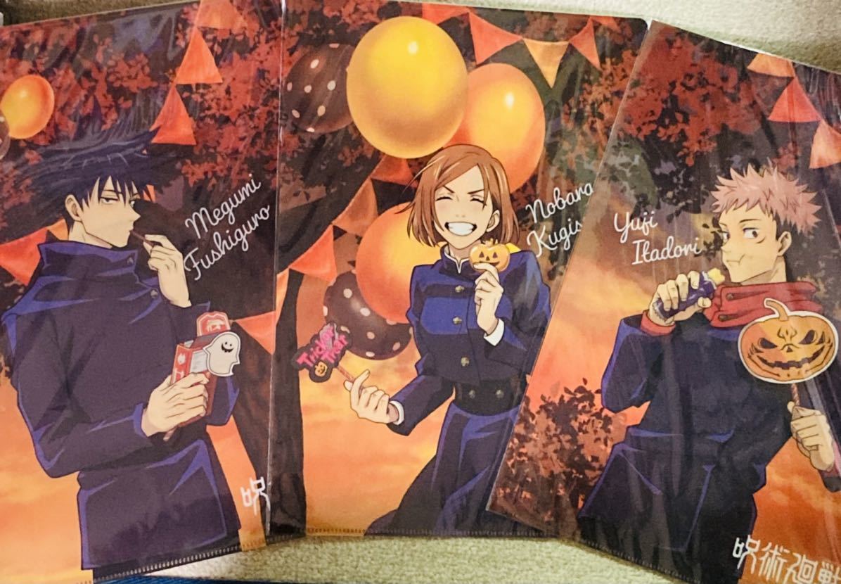 呪術廻戦 書き下ろし ハロウィン クリアファイル 未開封 3柄セット拍卖