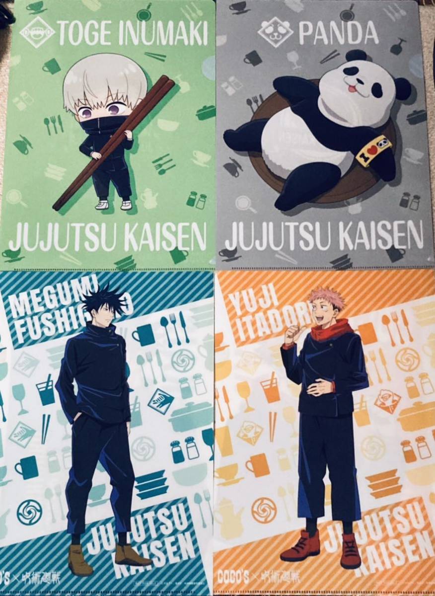 呪術廻戦・クリアファイル・第1弾・4柄セット拍卖