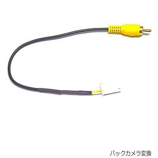 【ニッサン ノート】アラウンドビューモニター付車 ルームミラー内に映るバックカメラ映像を市販カーナビに映せる変換(RCA023N同適合TR-007拍卖