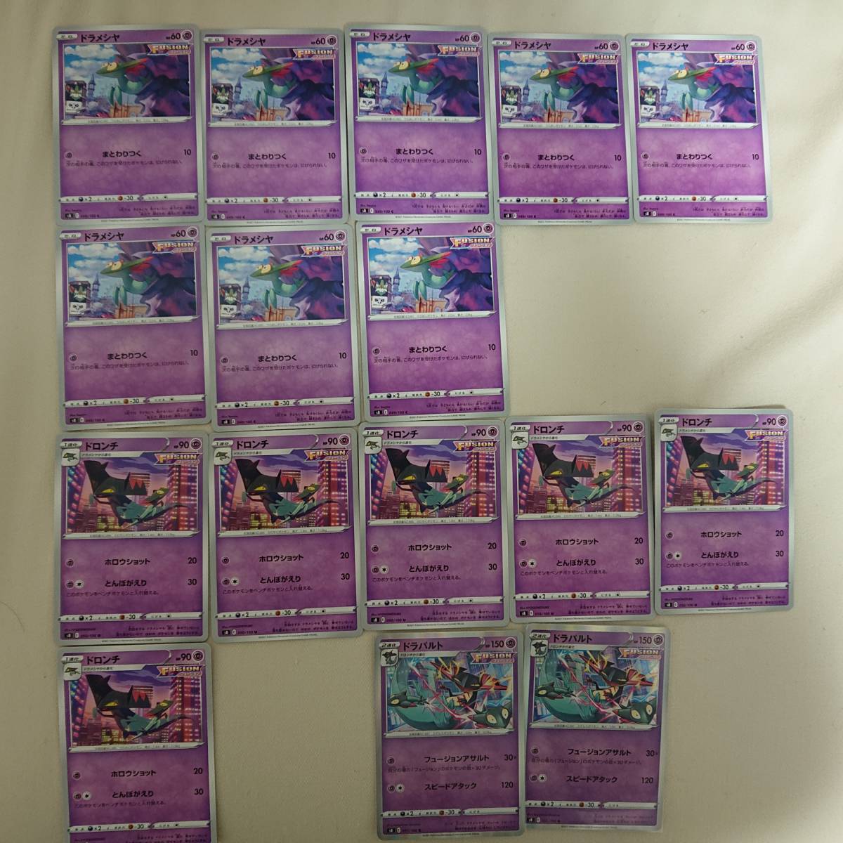 ドラメシア(C)8枚 ドロンチ(U)6枚 ドラパルト(R)2枚 (s8 049~050/100) 合計16枚 フュージョンアーツ ポケモンカード拍卖