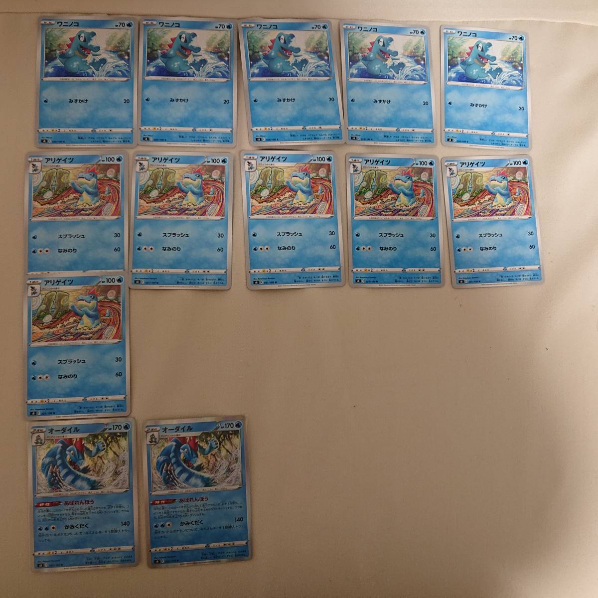 ワニノコ(C)5枚 アリゲイツ(U)6枚 オーダイル(R)2枚 (s8 020~022/100) 合計13枚 フュージョンアーツ ポケモンカード拍卖