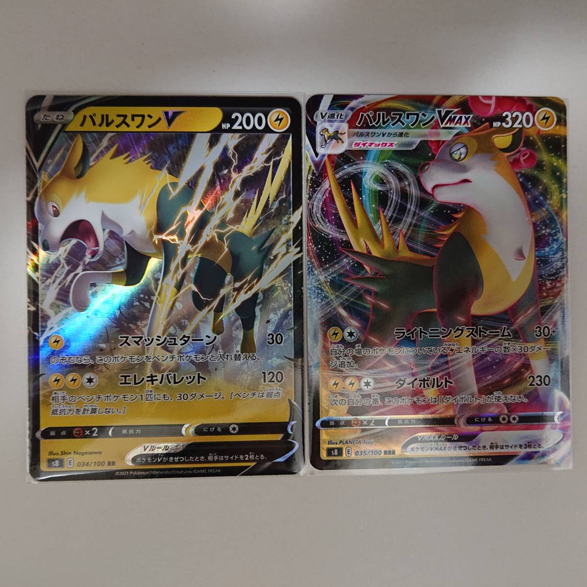 パルスワンV(s8 034/100 RR) パルスワンVAX(s8 035/100 RRR) フュージョンアーツ ポケモンカード拍卖