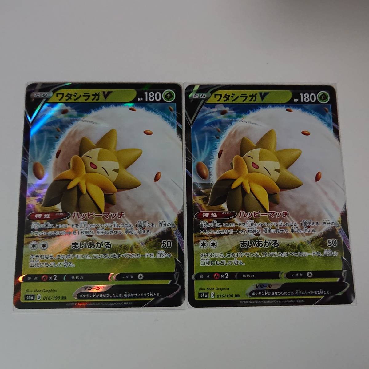 ワタガシラV(s4a 016/190 RR) 2枚 シャイニースターV ポケモンカード拍卖
