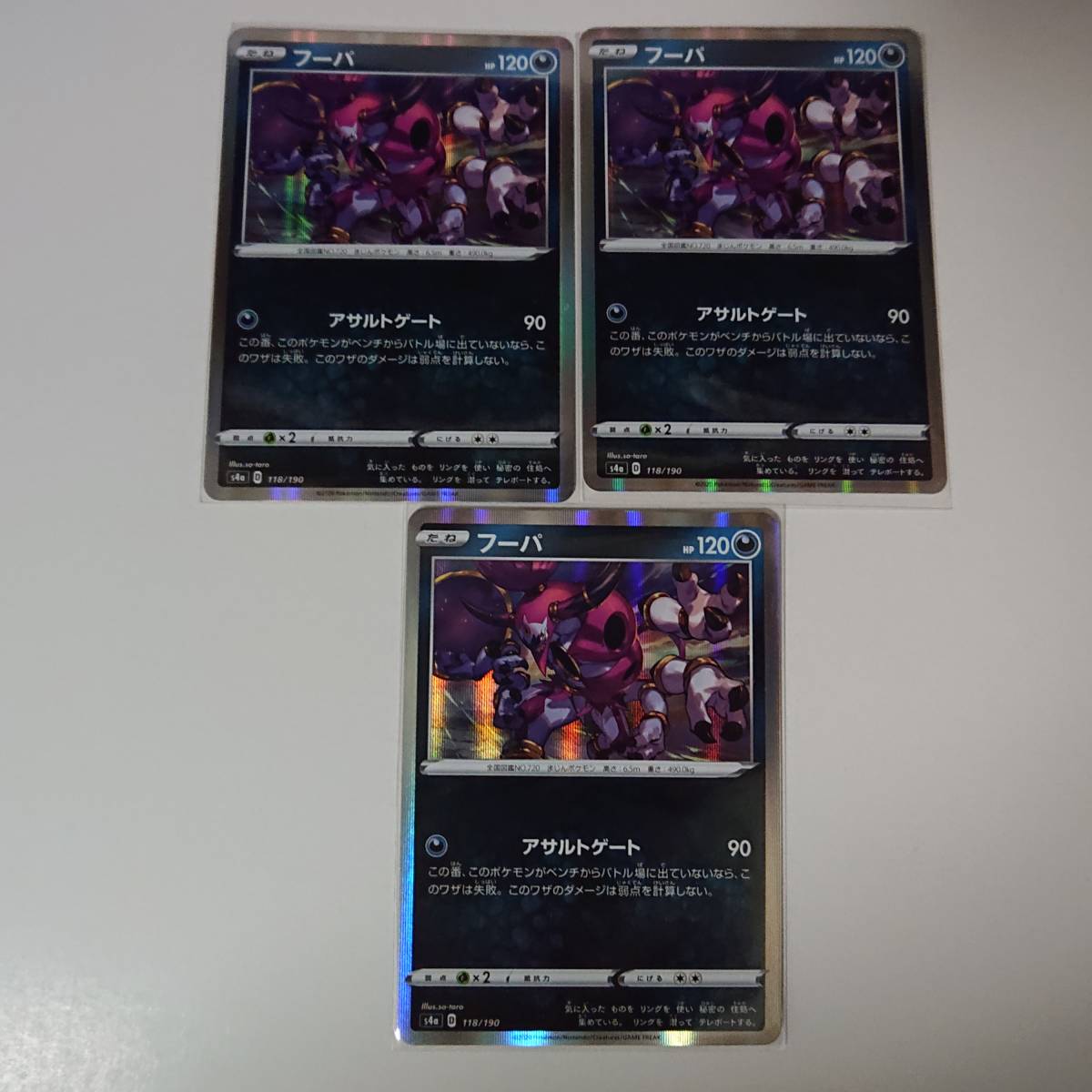 フーパ(s4a 118/190) 3枚 シャイニースターV ポケモンカード拍卖