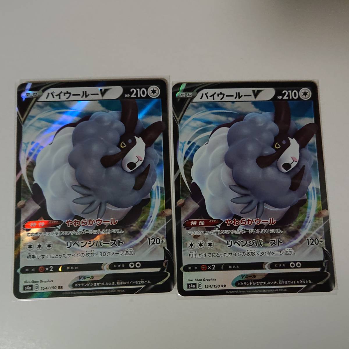 バイウールーV(s4a 154/190 RR) 2枚 シャイニースターV ポケモンカード拍卖