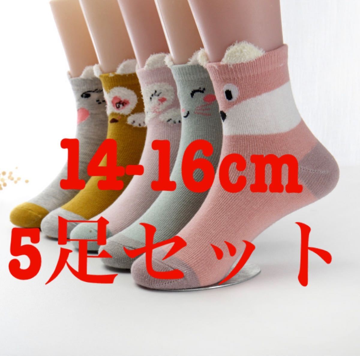 女の子 靴下 5足セット Mサイズ拍卖