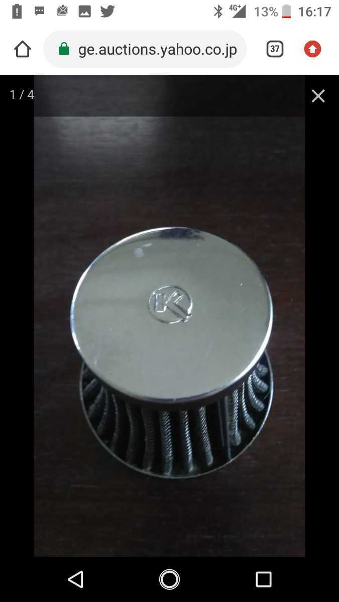 横浜発/キタコ/パワーフィルター/汎用/キャブレター/拍卖