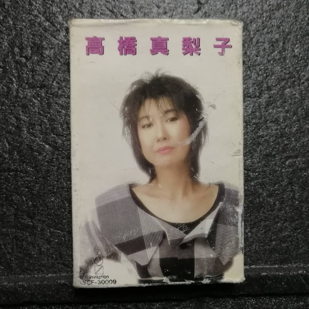 カセットテープ 高橋真梨子 BEST ONE拍卖