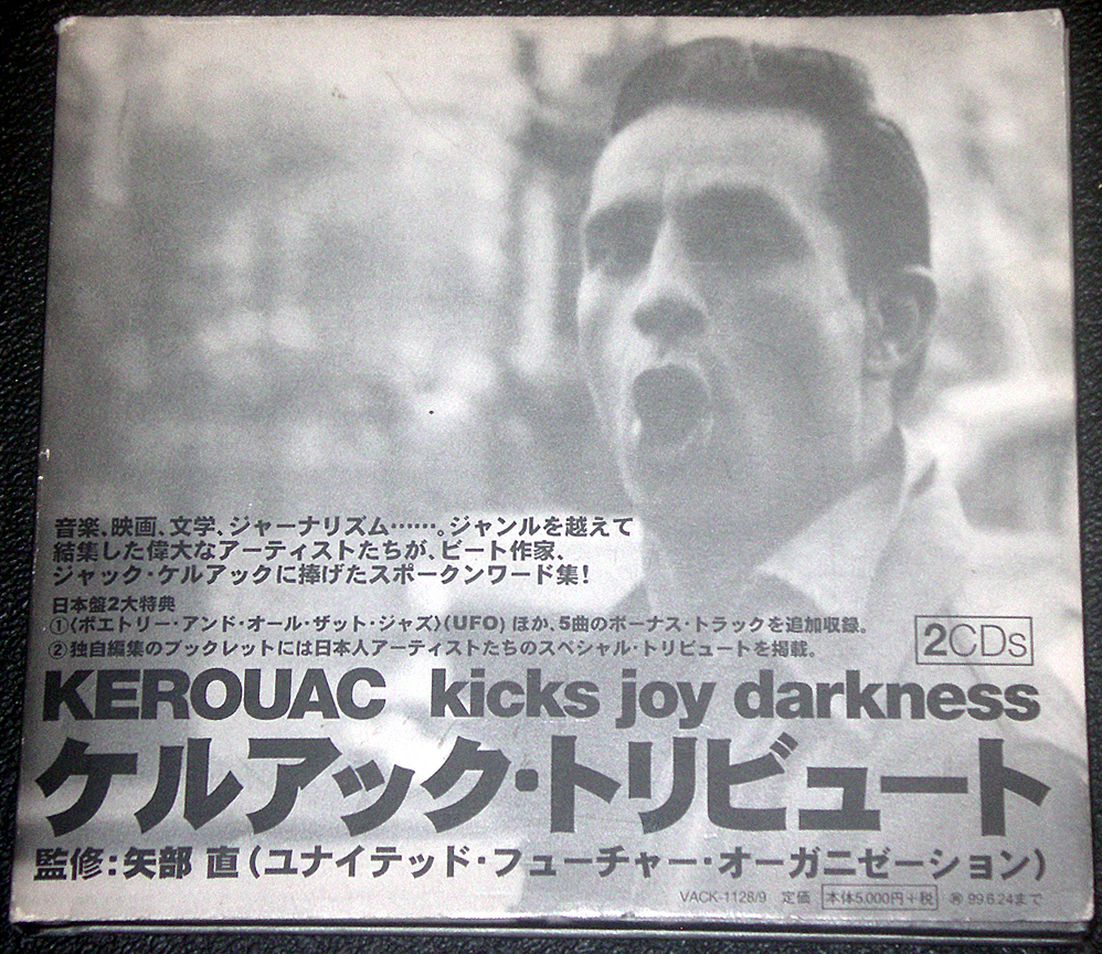 ジャック・ケルアック・トリビュート~KEROUAC kicks joy darkness 豪華参加詩朗読 国内独自編集 2CD拍卖