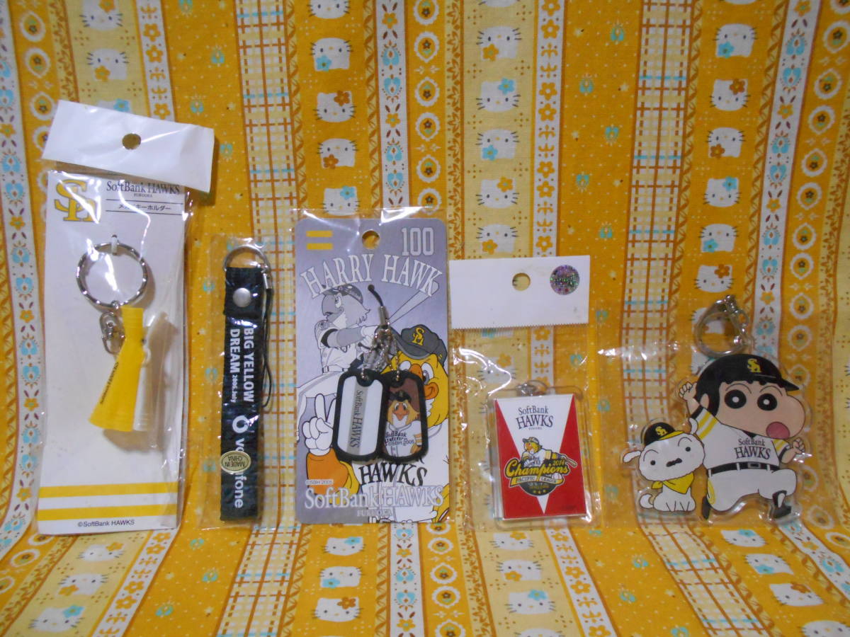 ♪野球福岡ソフトバンクホークス新品キーホルダー&ストラップメガホン&布帯ストラップ&ドッグタグ&2014チャンピオン&クレしんちゃん拍卖