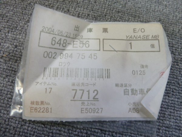 メルセデスベンツ クリップ 1個 0029947545拍卖