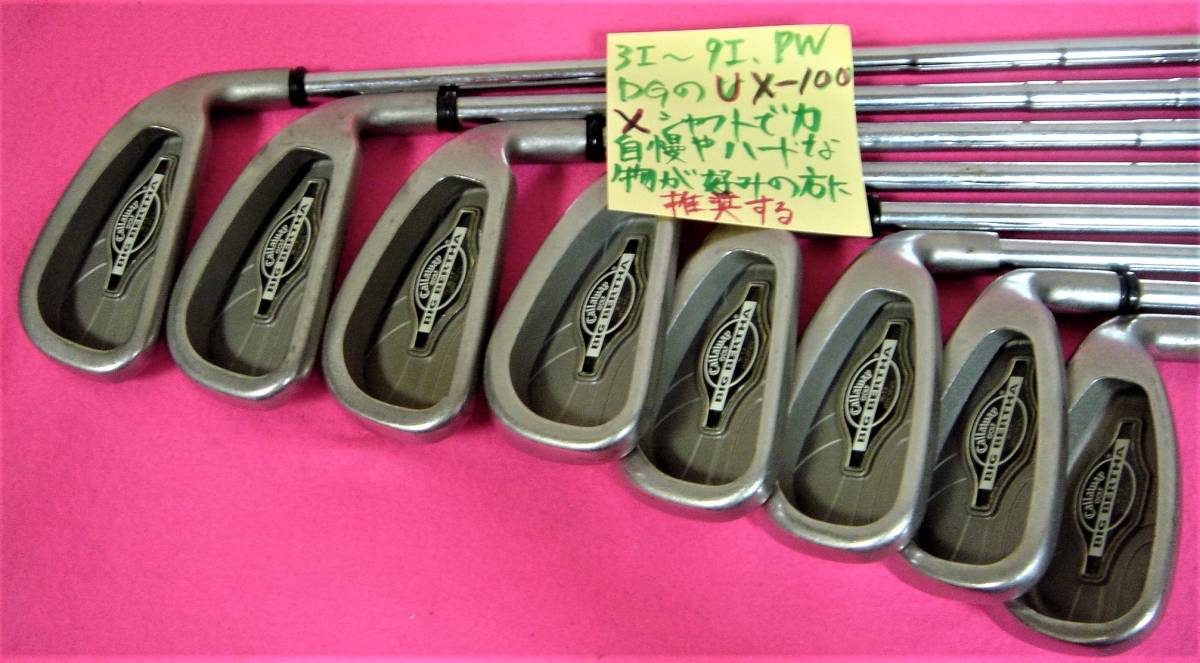 XXIOの原型!?伝説の貫通ヘッド【名器】【飛び×操作性】キャロウェイBIG BERTHA X100搭載!往年の名作アイアン8本拍卖