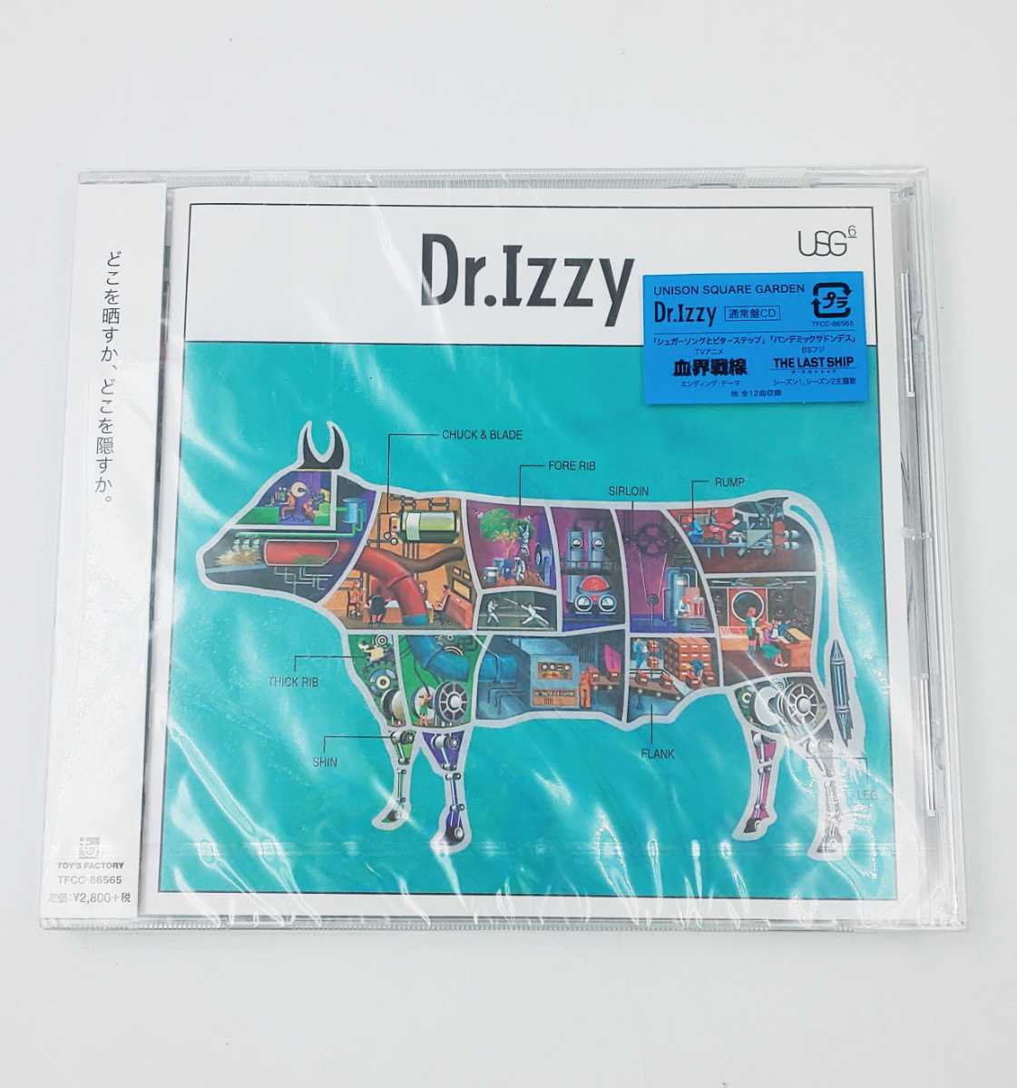 ☆未使用 Dr.Izzy UNISON SQUARE GARDEN 6TH ALBUM TFCC86565 CD☆ドクター・イジー ユニゾン・スクエア・ガーデン 日本 ロックバンド拍卖