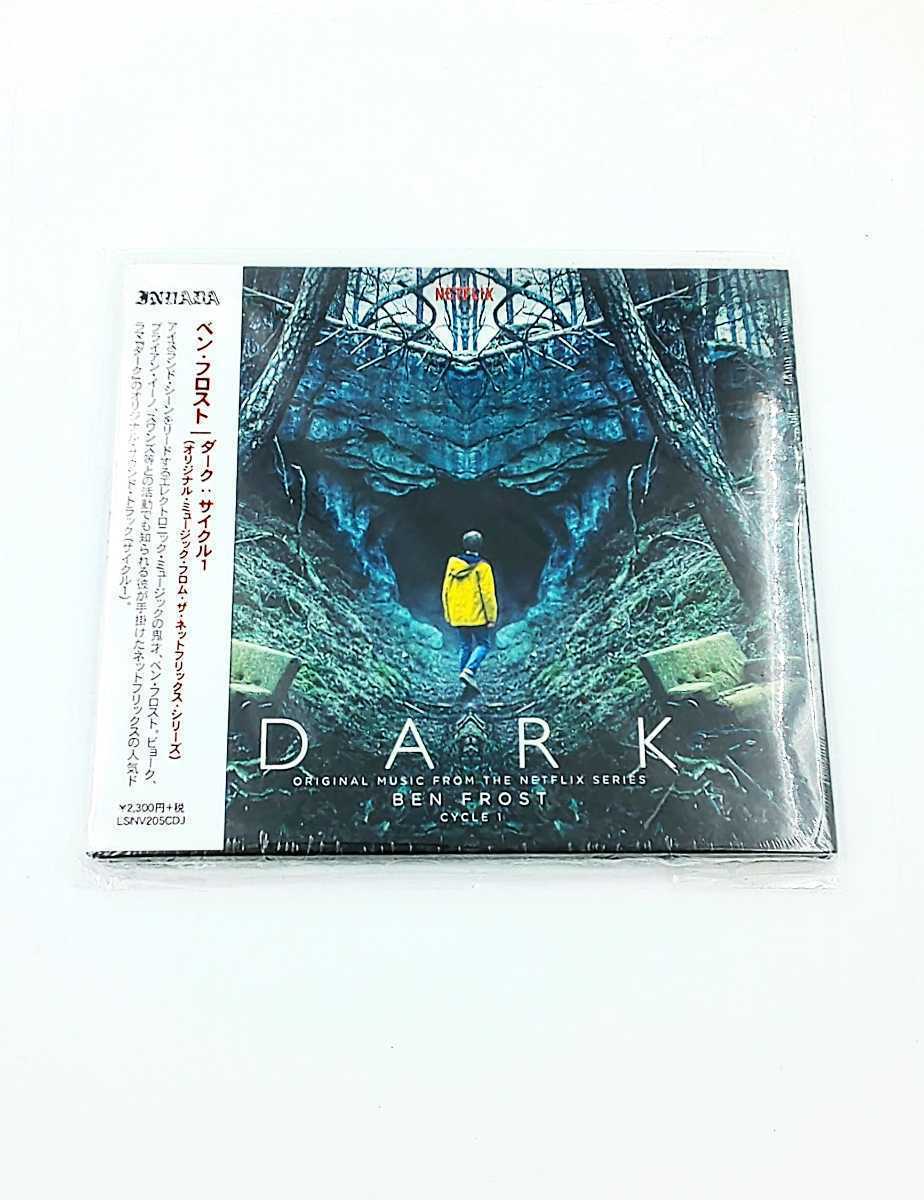 ☆希少 未使用 ダーク : サイクル1 サウンドトラック CD LSINV205CDJ ☆ DARK サントラ ドラマ ベン・フロスト Netflix ネットフリックス拍卖