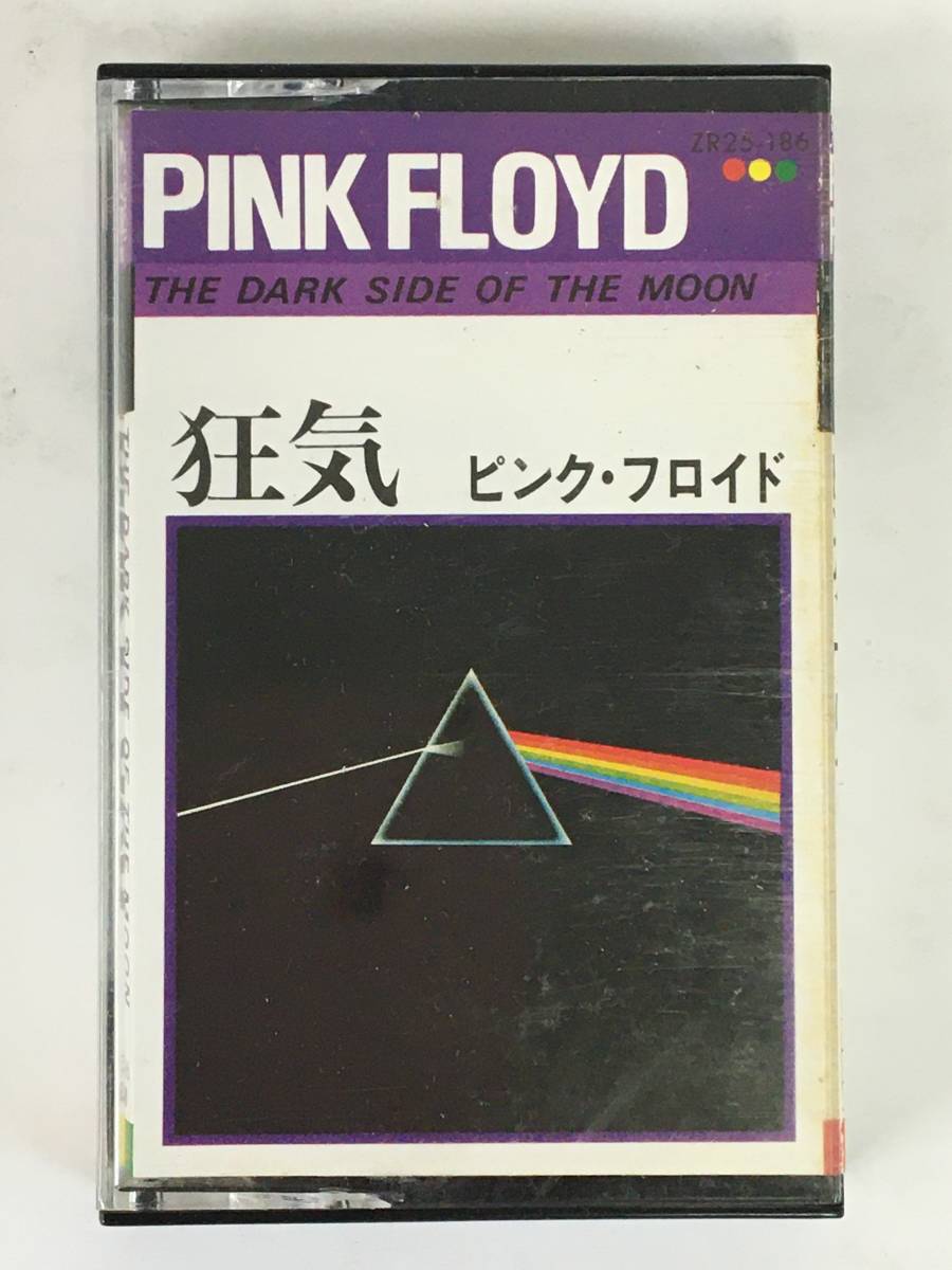 ★☆G608 PINK FLOYD ピンク・フロイド THE DARK SIDE OF THE MOON 狂気 カセットテープ☆★拍卖