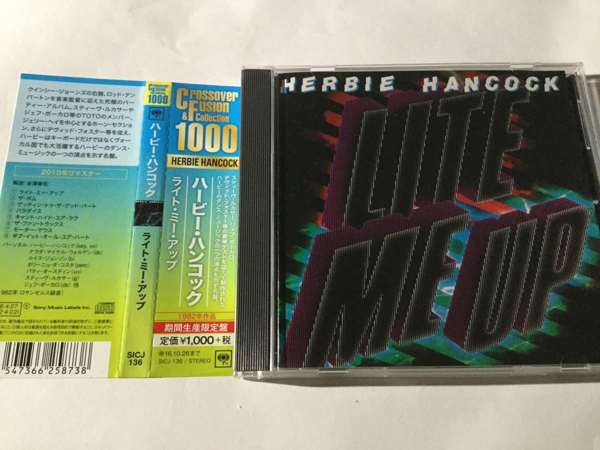 リマスター国内盤帯付CD/AOR/ハービー・ハンコック/ライト・ミー・アップ #TOTOジェフ・ポーカロ/デヴィッド・フォスター/J.グレイドン 拍卖