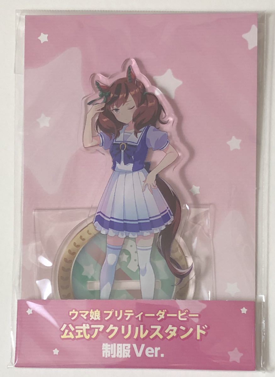 【ナイスネイチャ】公式アクリルスタンド(制服ver.) 『ウマ娘 プリティーダービー 3rd EVENT』 前田佳織里拍卖