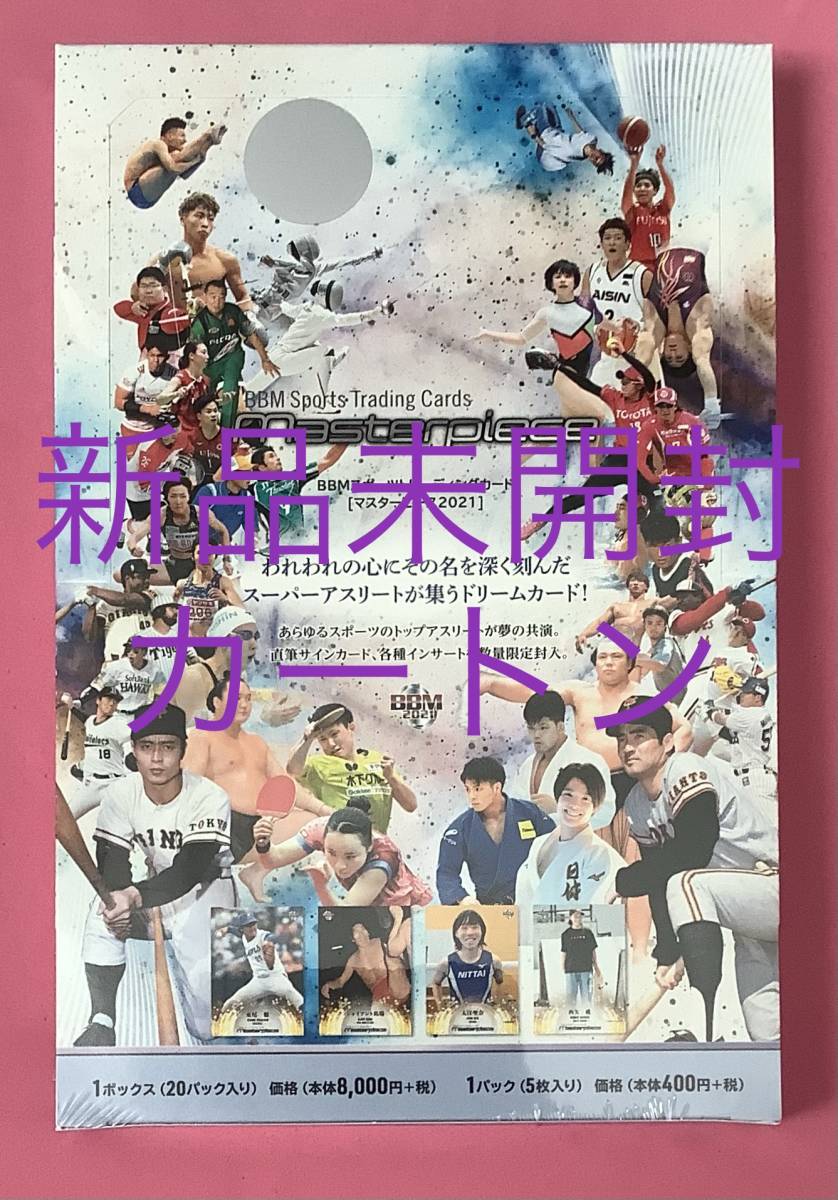 BBM 2021 MASTERPIECE オールスポーツ 新品未開封カートン拍卖