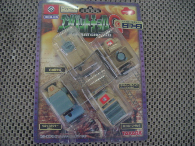 ☆『初回仕様コンバットチョロQ CCQ-05 ドイツビークルB』タカラ◎新品未開封拍卖