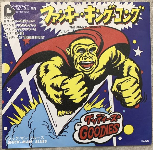 ★シングル グッディーズ ファンキー・キング・コング 試聴 シック・マン・ブルース Goodies Funky Gibbon Sick-Man Blues MA-24-BR拍卖