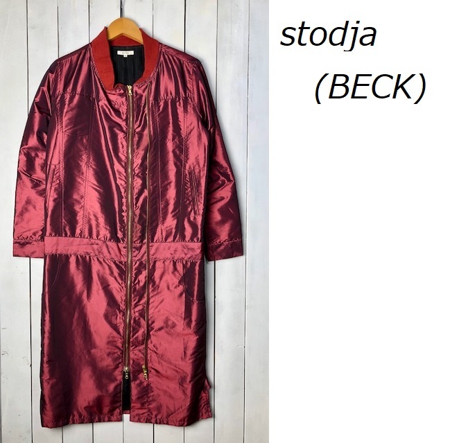00s stodia ストージャ ダブルジップ サテンロングコート エンジ オールド アーカイブ ナイロン BECK ベック ワインレッド 日本製 ●61拍卖