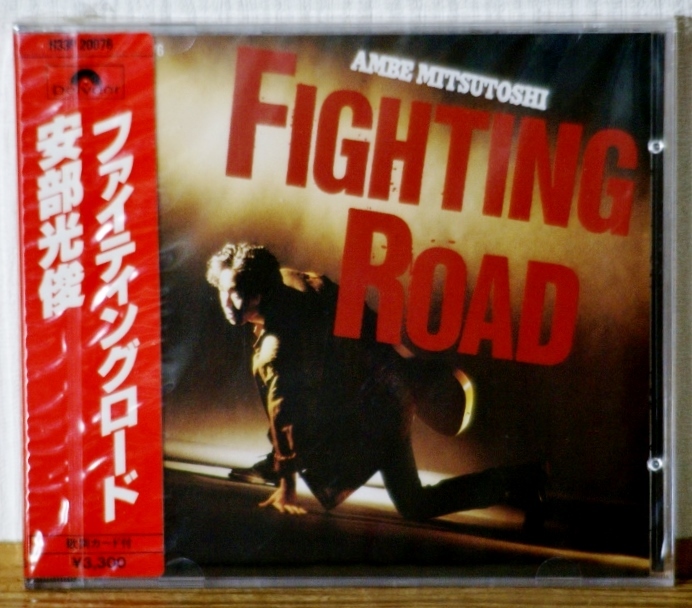 希少!未開封CD♪安部光俊/ファイティング ロード★シール帯(3300円 税表記なし)★あんべ光俊拍卖