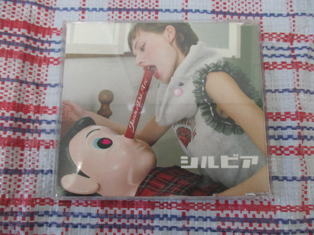 ★CD シルビア★ ~Janne ba Arc~♪拍卖