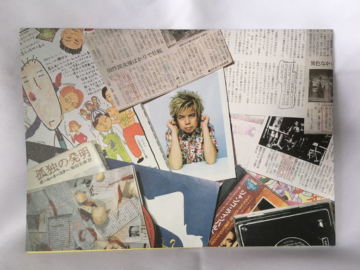 【お買得品】【超レア】NYLON100℃ haldin Hotel|ハルディン・ホテル|ケラリーノ・サンドロヴィッチ【演劇パンフレット】【保存版】拍卖