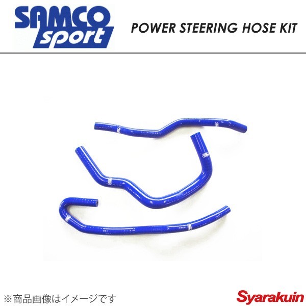 SAMCO サムコ パワーステアリングホースキット ホース本数2本 インプレッサ GC8(WRX/STI Ver3~6) ブルー 青 40TCS578/PAS拍卖